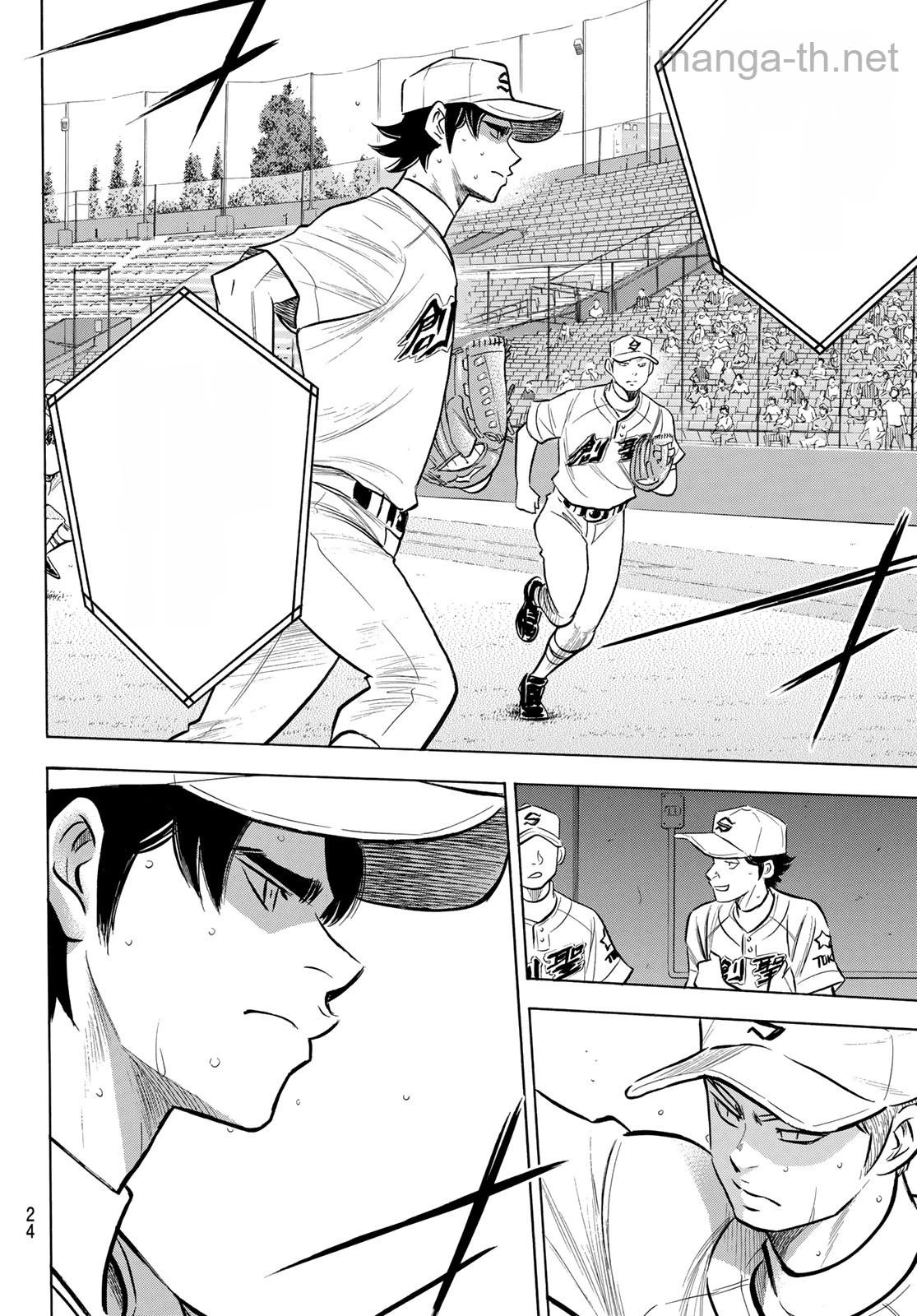 Daiya no A – Act II หน้า 7