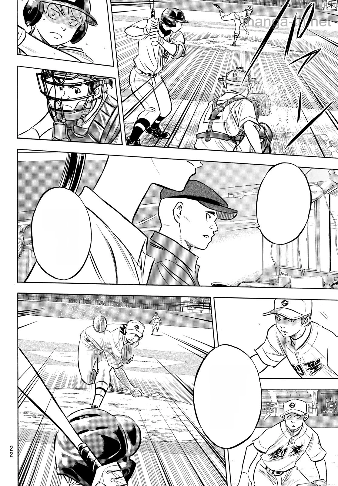 Daiya no A – Act II หน้า 5
