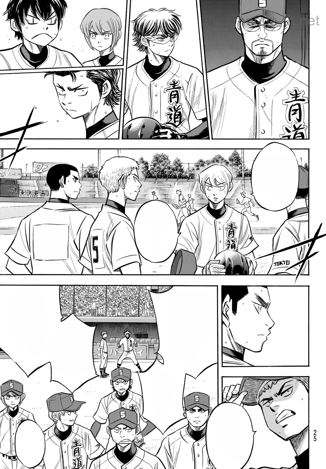 Daiya no A – Act II หน้า 8