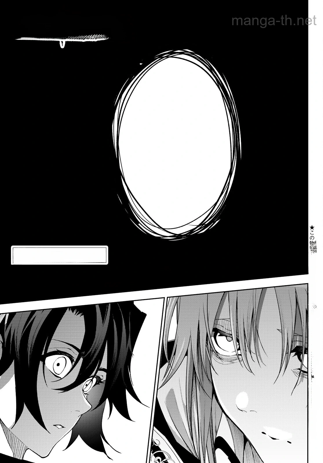 Tsue to Tsurugi no Wistoria หน้า 1
