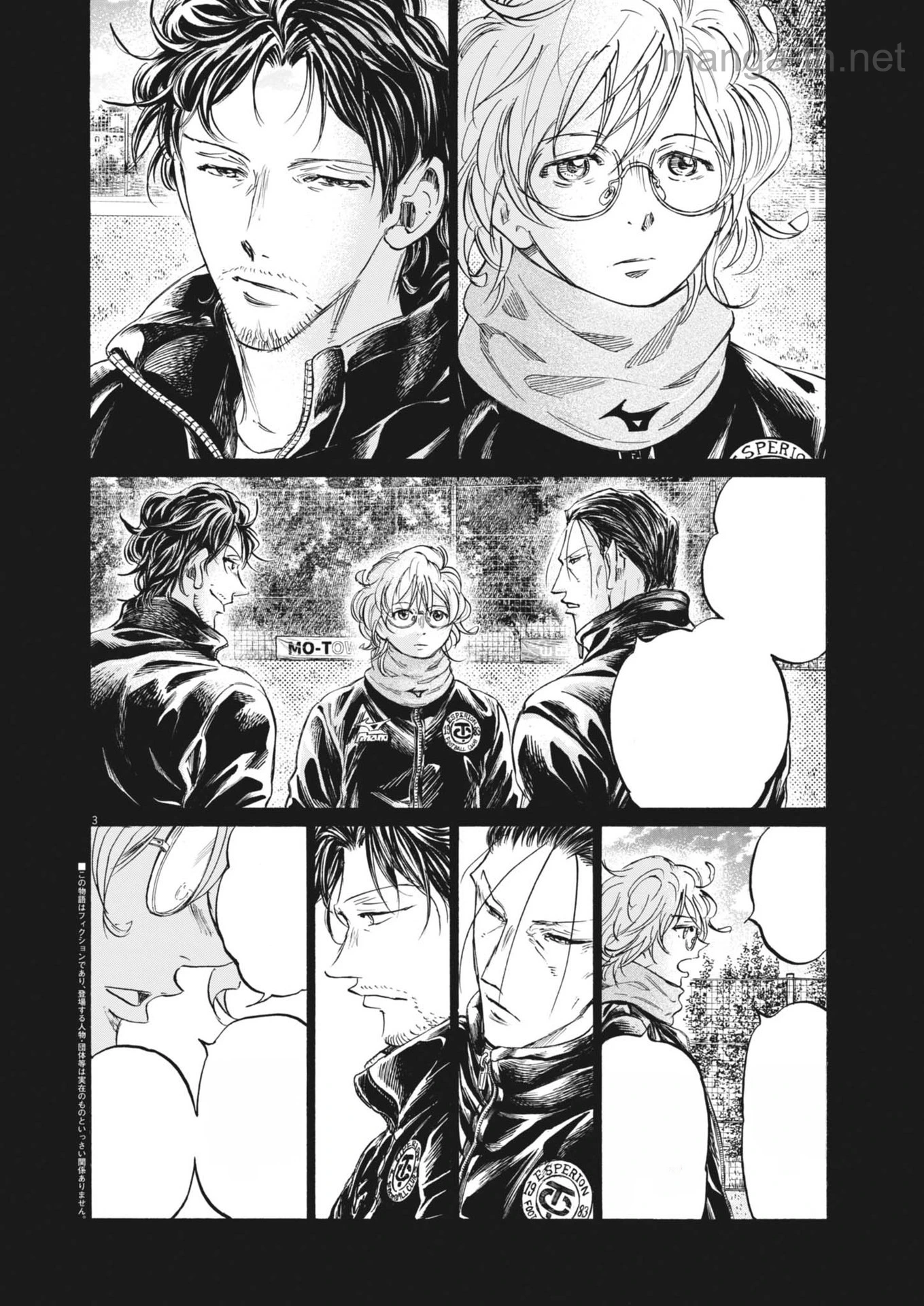 Ao Ashi หน้า 3