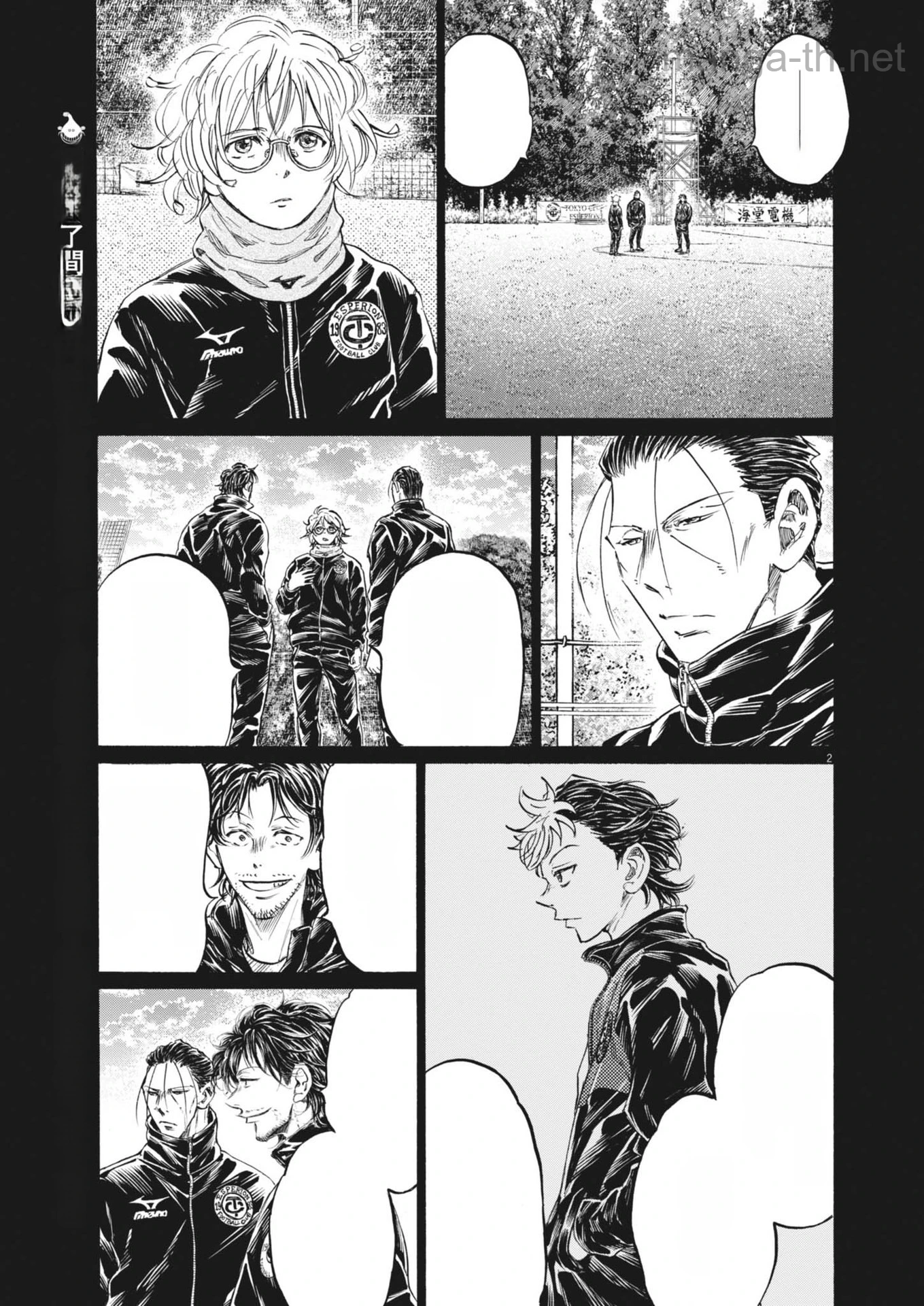 Ao Ashi หน้า 2