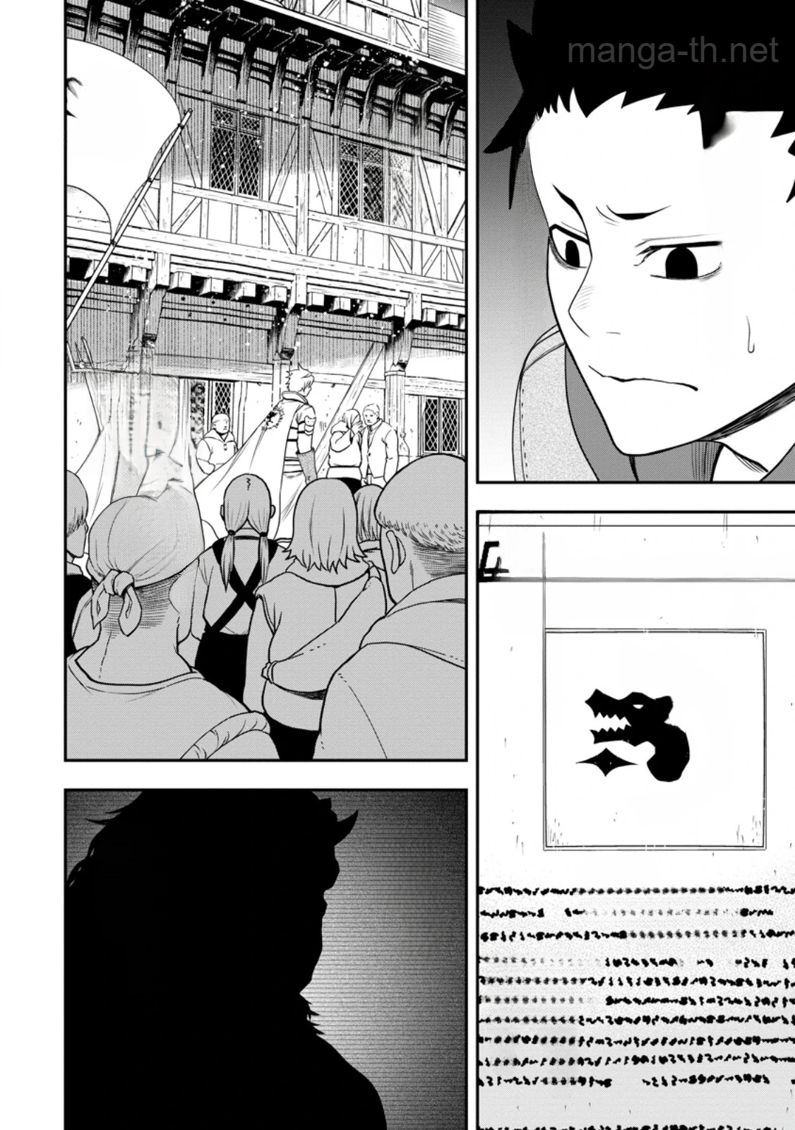 Zatsuyou Fuyojutsushi ga Jibun no Saikyou ni Kidzuku made หน้า 7