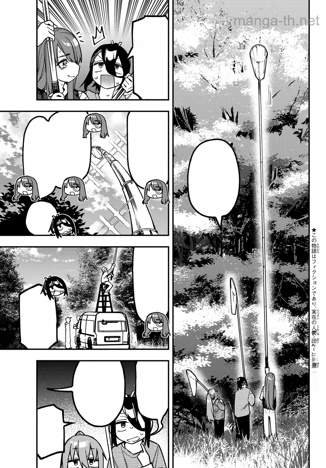 Seitokai ni mo Ana wa Aru! หน้า 3