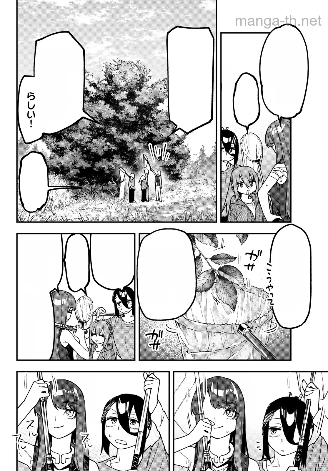 Seitokai ni mo Ana wa Aru! หน้า 2