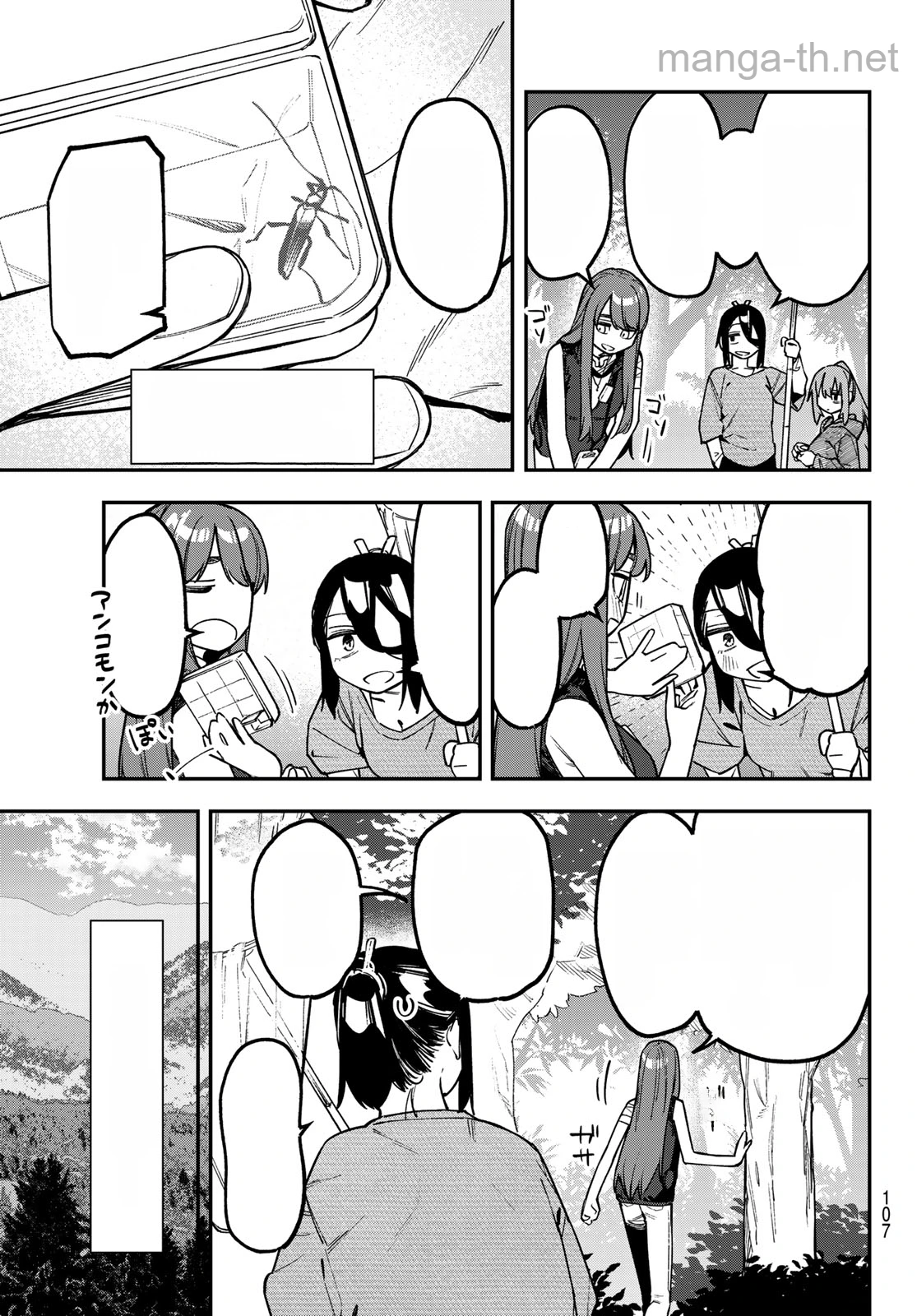 Seitokai ni mo Ana wa Aru! หน้า 5