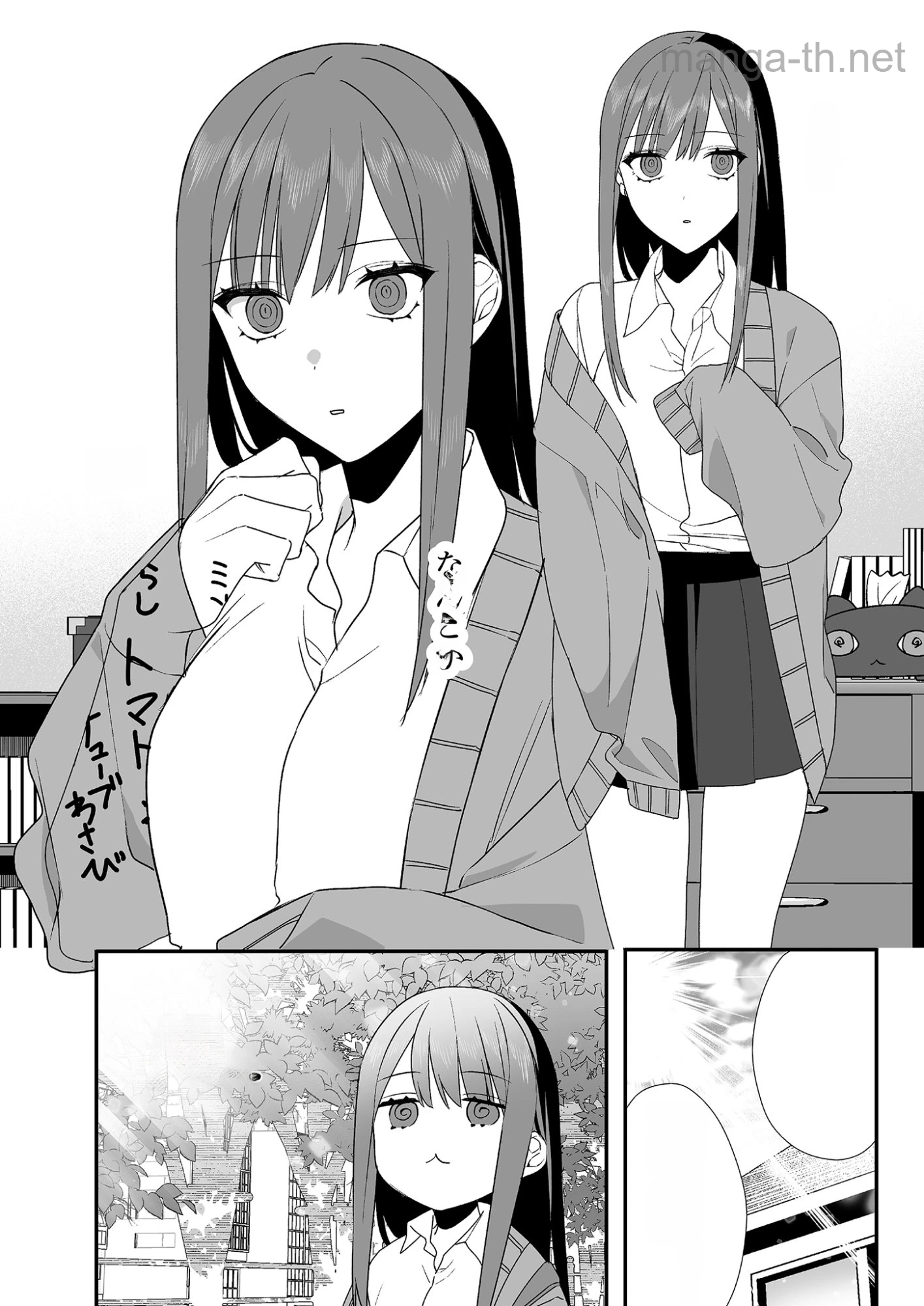 Jirai nandesu ka? Chihara-san หน้า 3