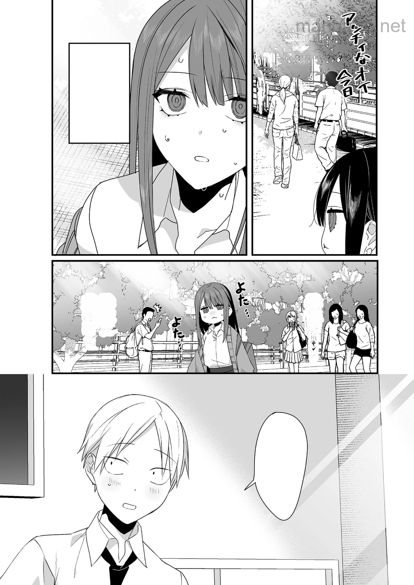 Jirai nandesu ka? Chihara-san หน้า 4