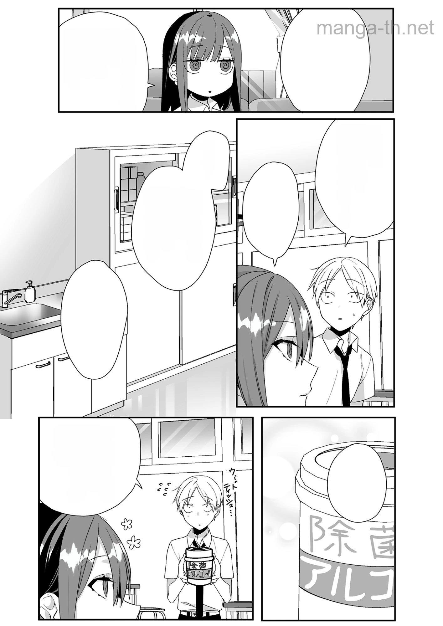Jirai nandesu ka? Chihara-san หน้า 10