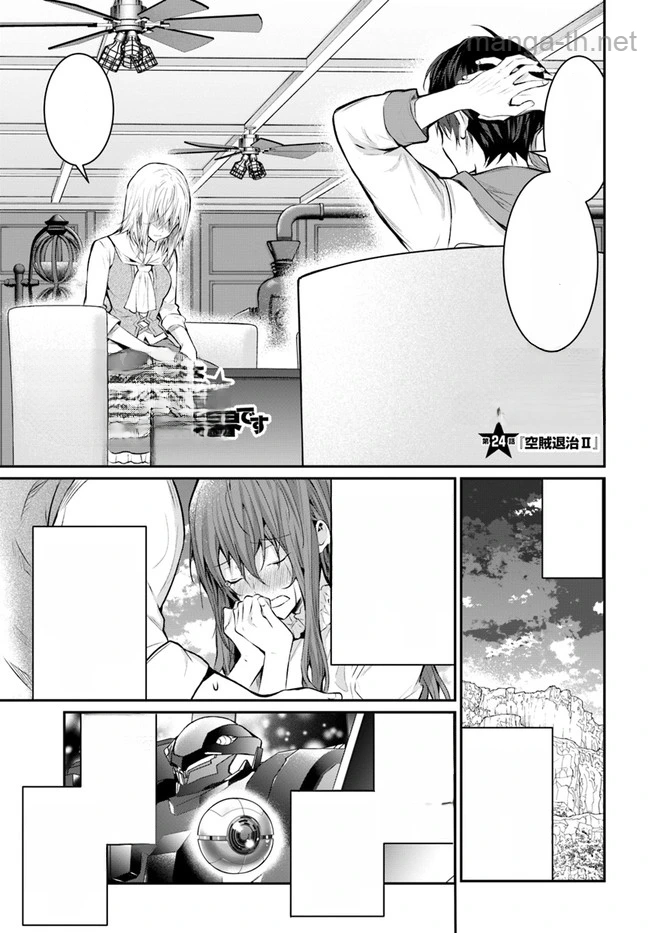 Otomege Sekai wa Mob ni Kibishii Sekai desu หน้า 1