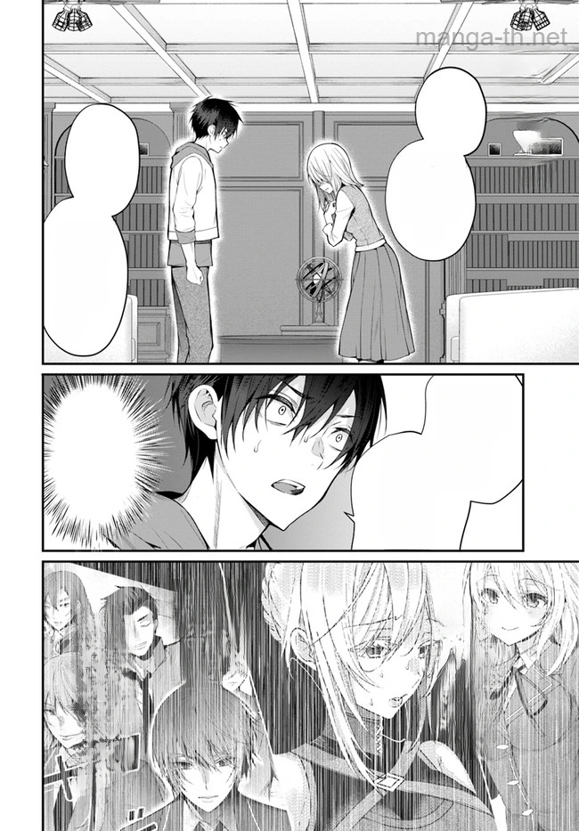 Otomege Sekai wa Mob ni Kibishii Sekai desu หน้า 6