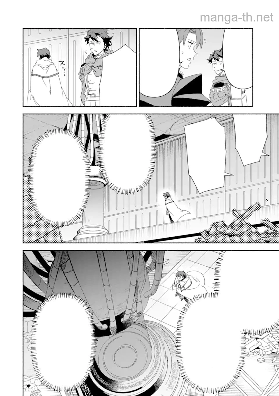 Arafoo Kenja no Isekai Seikatsu Nikki: Kimamana Isekai Kyoushi Life หน้า 5