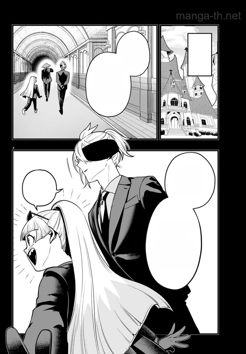Mairimashita! Iruma-kun: If Episode of Ma-fia หน้า 4