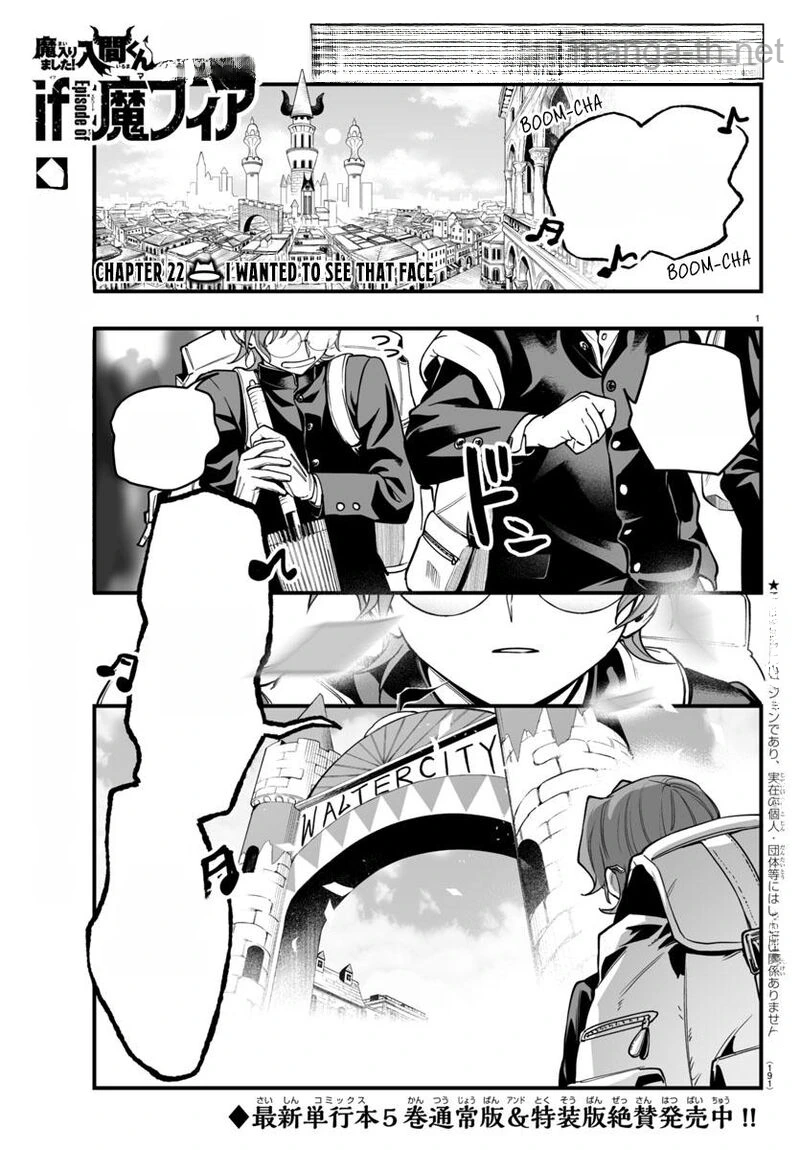 Mairimashita! Iruma-kun: If Episode of Ma-fia หน้า 1