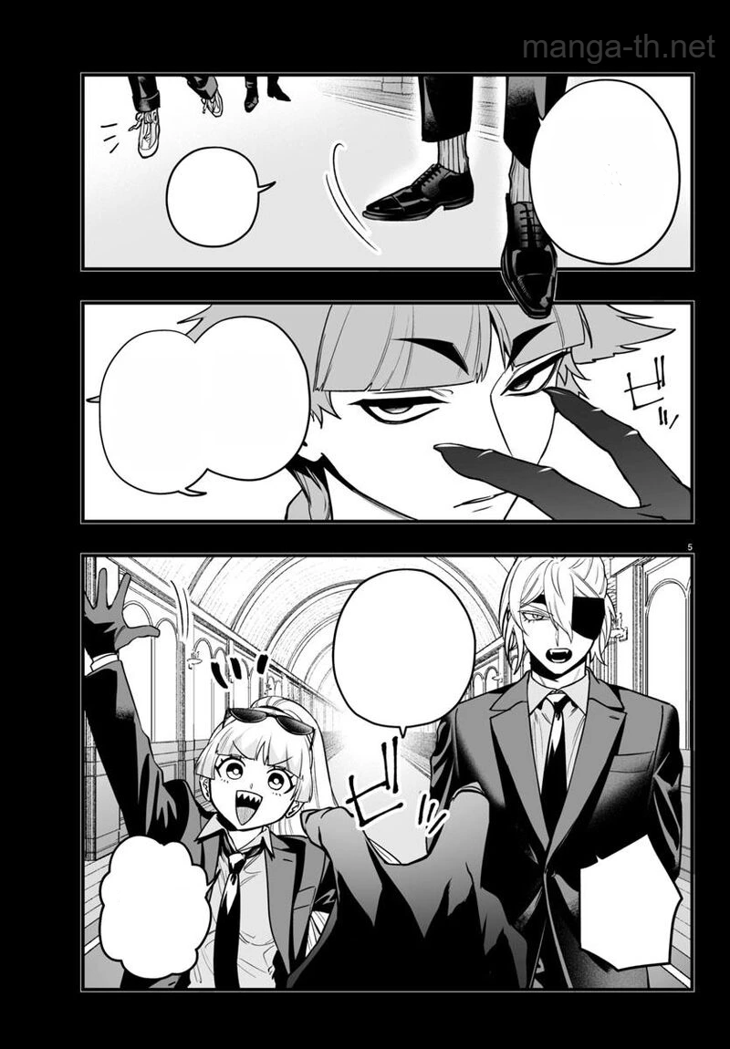 Mairimashita! Iruma-kun: If Episode of Ma-fia หน้า 5
