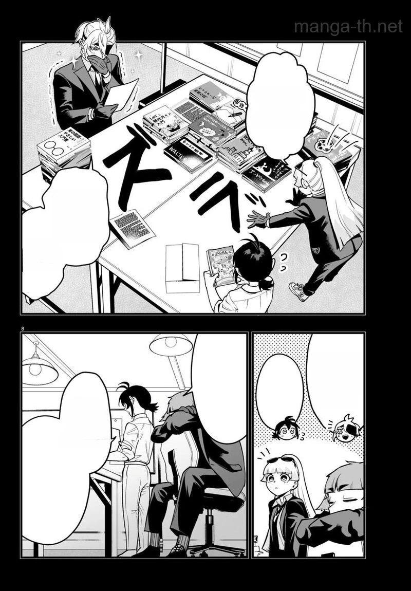 Mairimashita! Iruma-kun: If Episode of Ma-fia หน้า 8