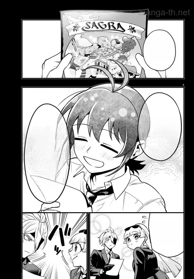 Mairimashita! Iruma-kun: If Episode of Ma-fia หน้า 9
