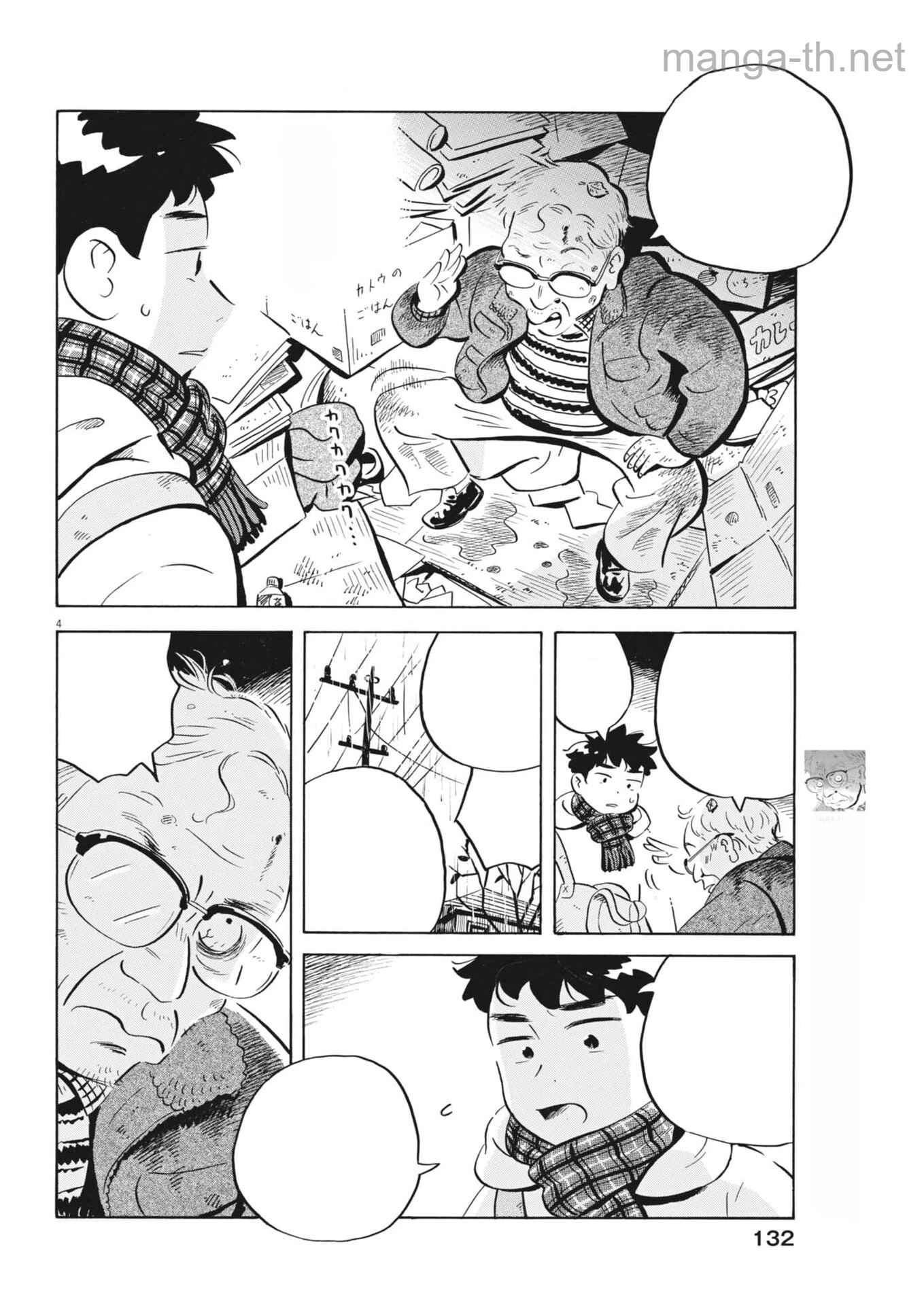 Hirayasumi หน้า 4