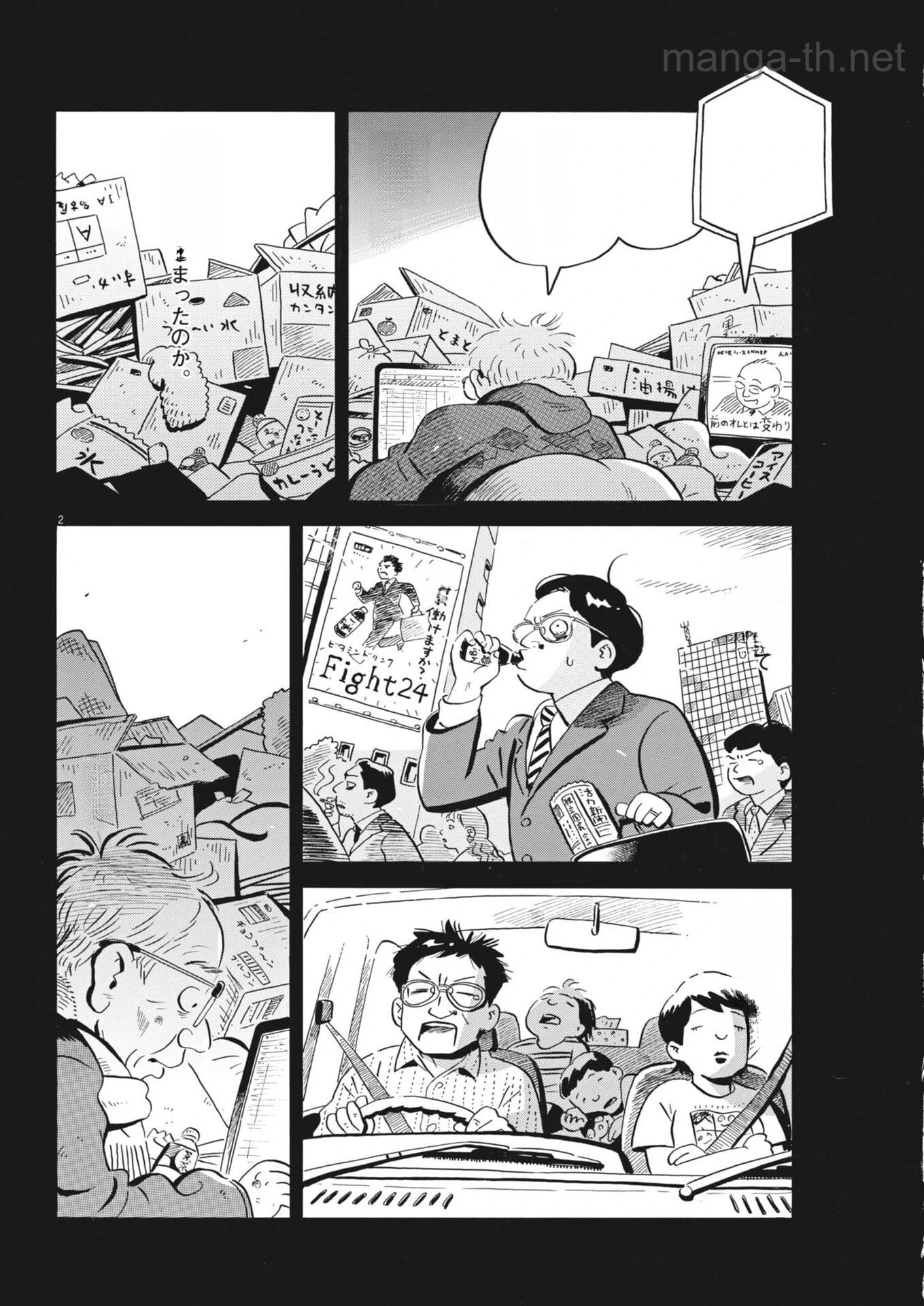 Hirayasumi หน้า 2