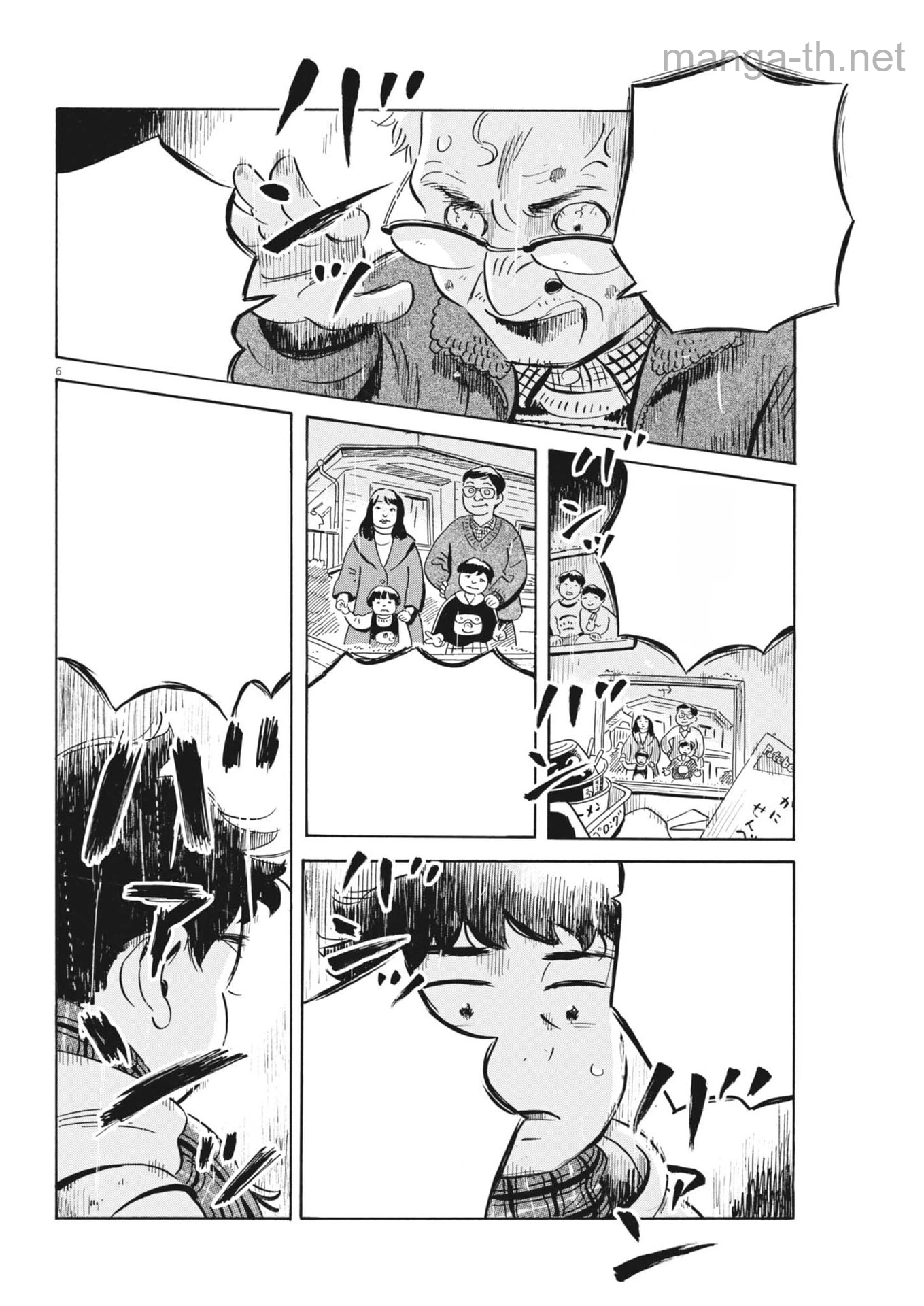 Hirayasumi หน้า 6