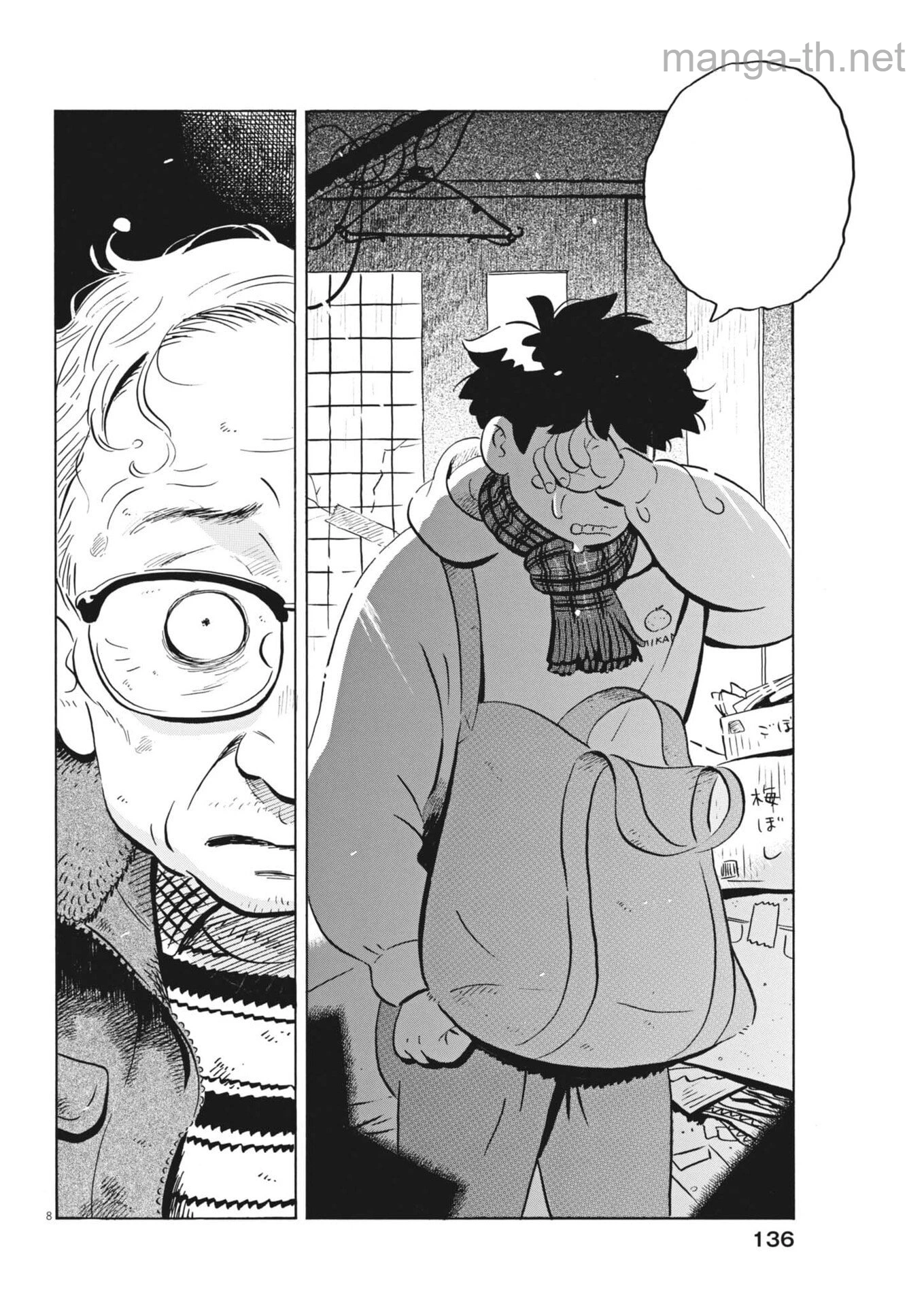 Hirayasumi หน้า 8
