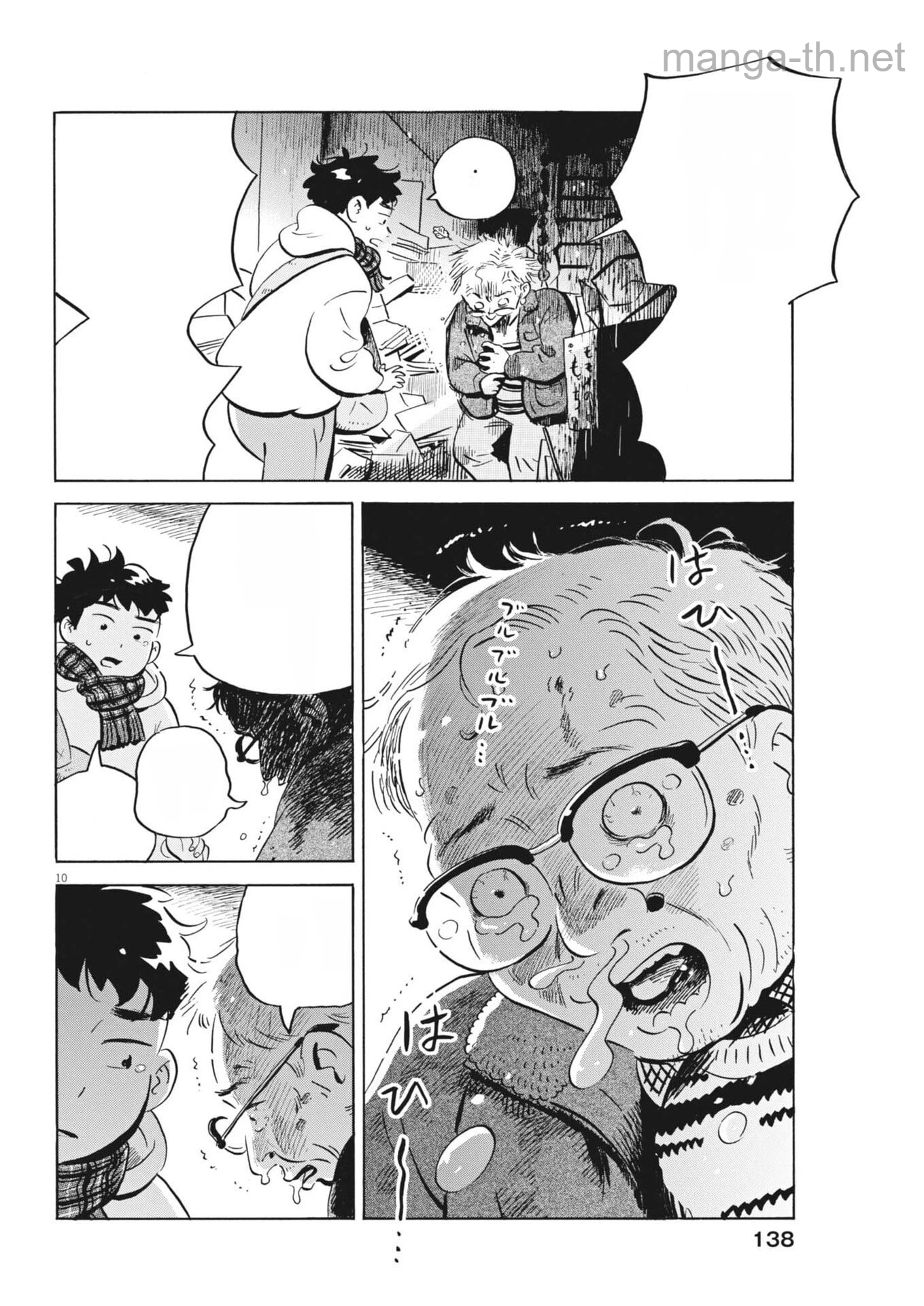 Hirayasumi หน้า 10