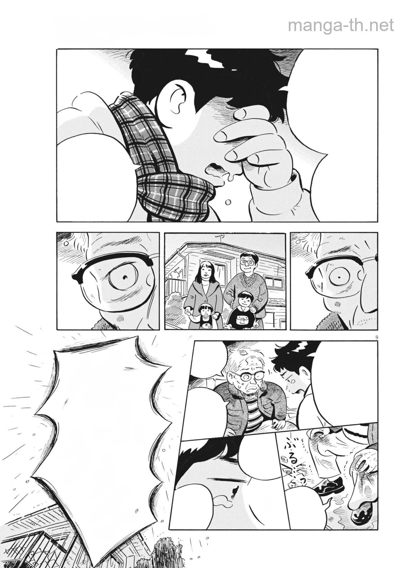 Hirayasumi หน้า 9