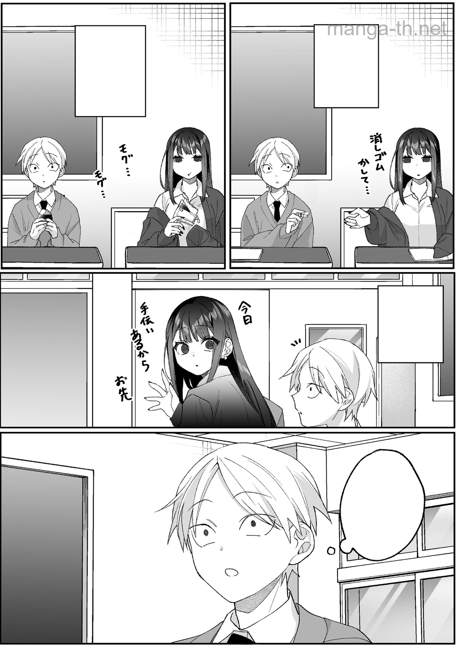 Jirai nandesu ka? Chihara-san หน้า 4