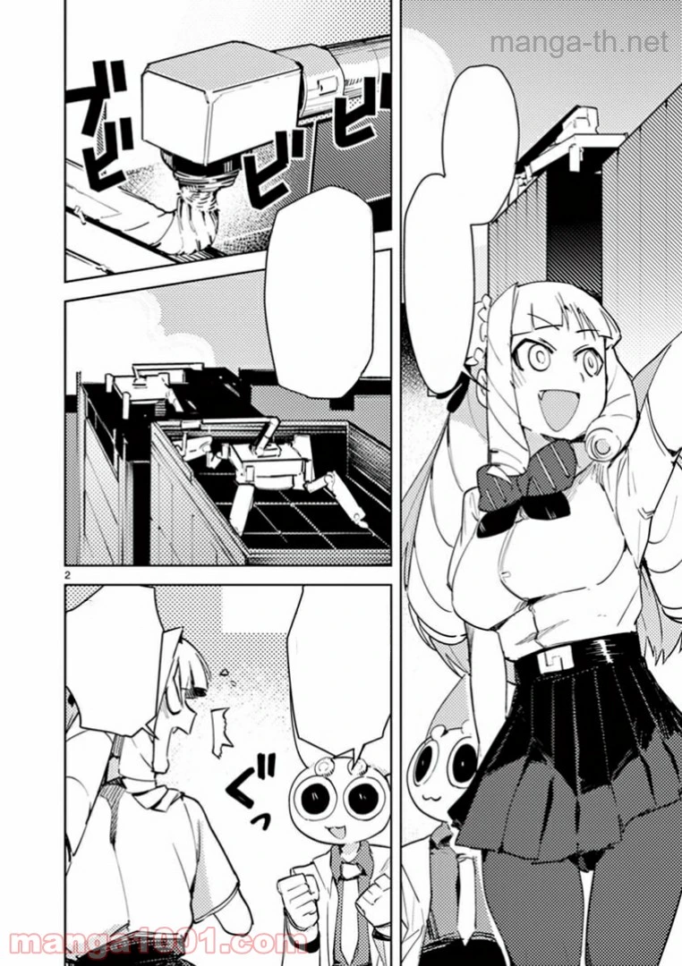 Giant Ojousama หน้า 4