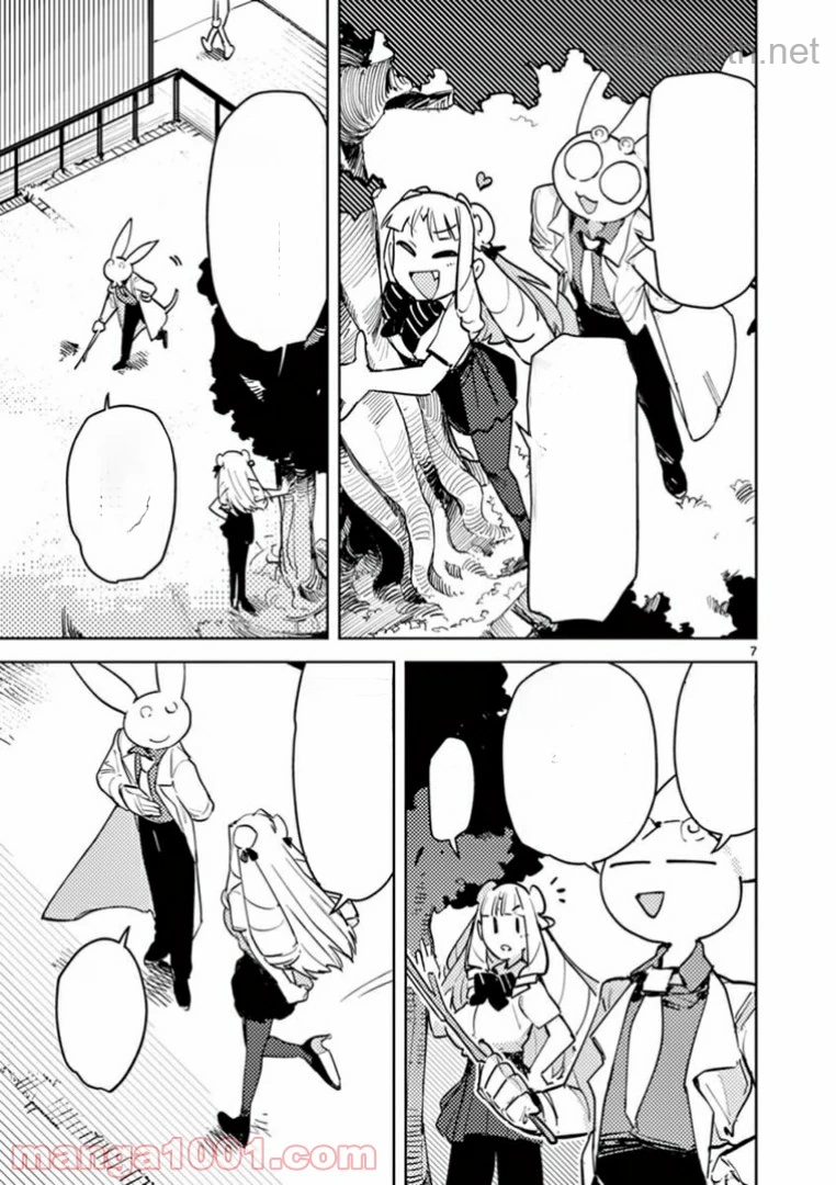 Giant Ojousama หน้า 8
