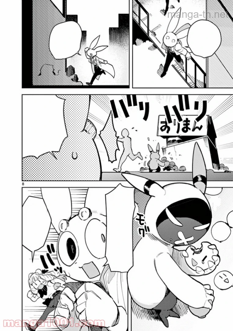 Giant Ojousama หน้า 9