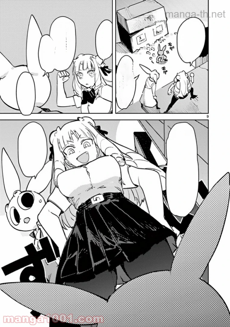 Giant Ojousama หน้า 10