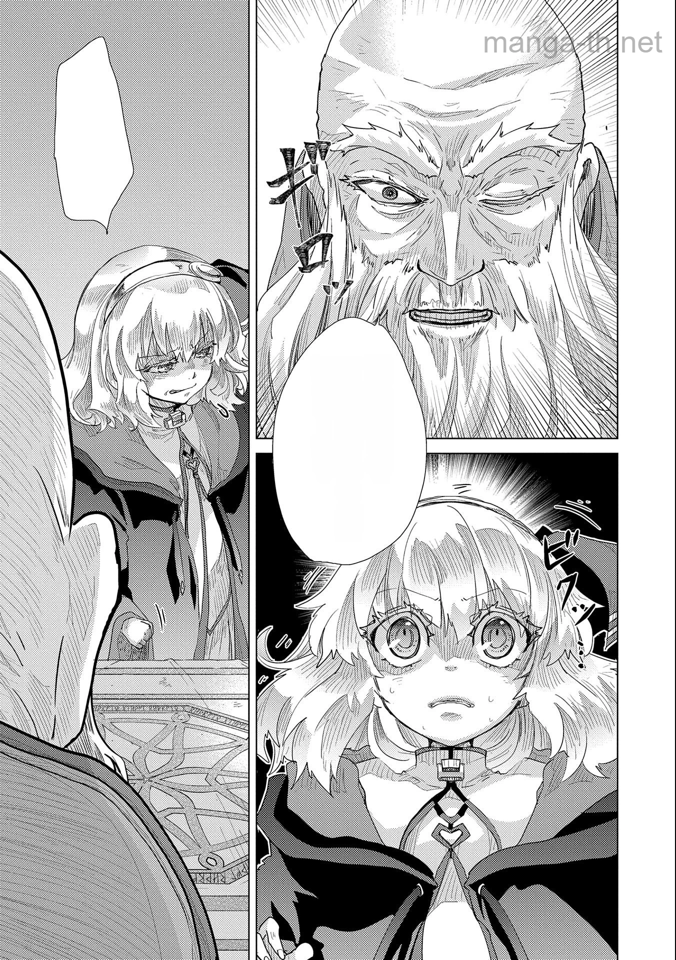 Yuukyuu no Gusha Asley no, Kenja no Susume หน้า 3