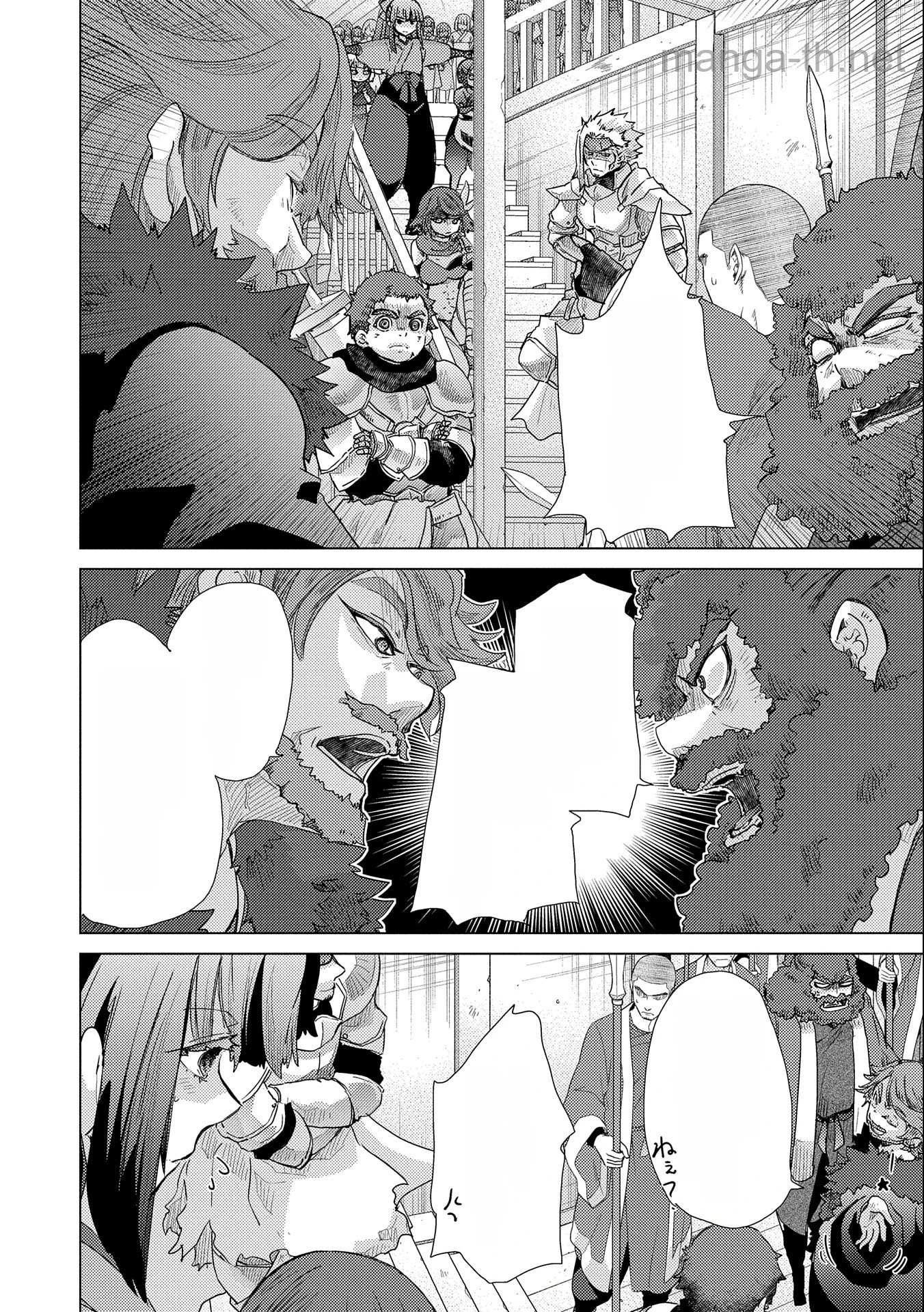 Yuukyuu no Gusha Asley no, Kenja no Susume หน้า 8
