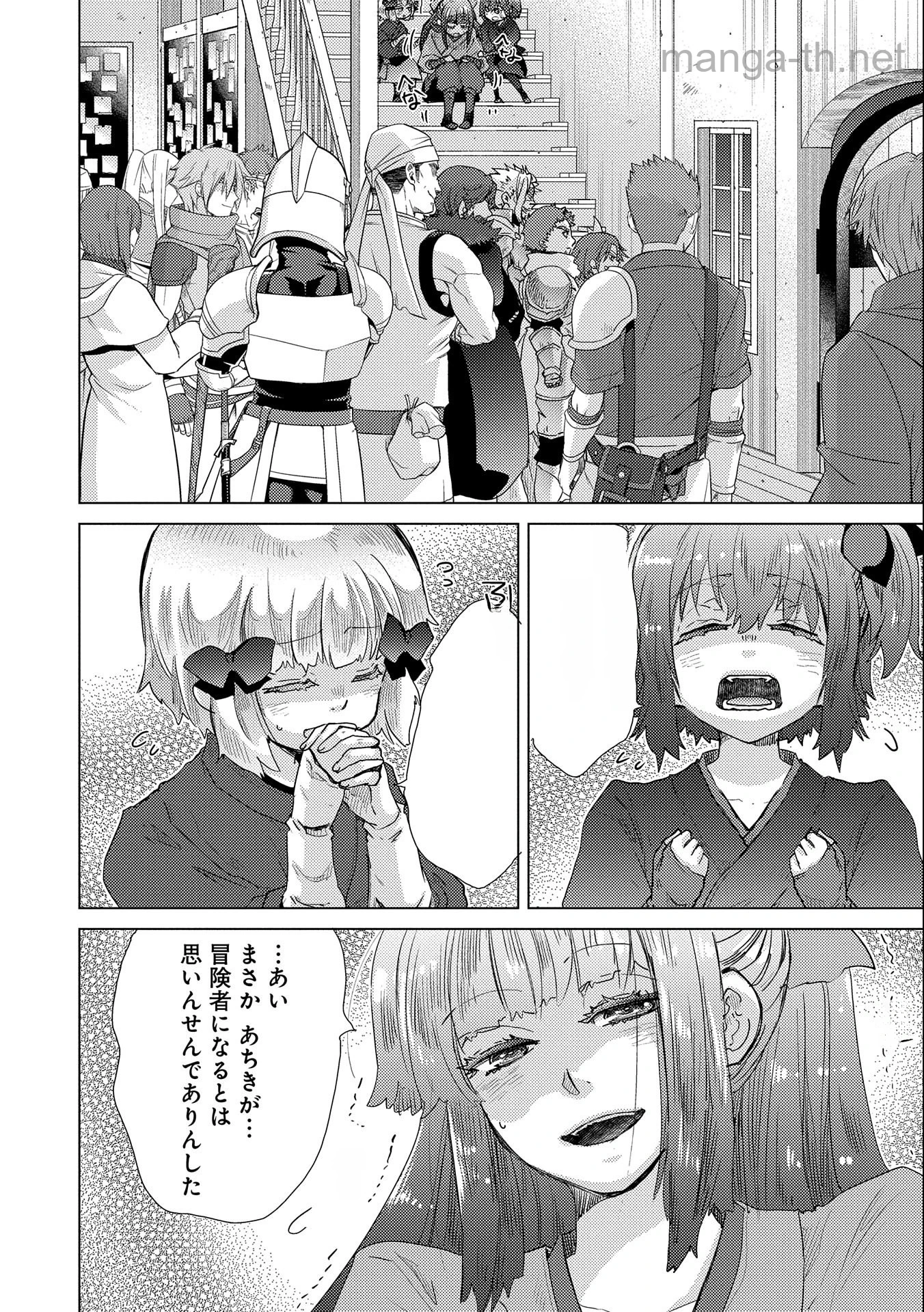 Yuukyuu no Gusha Asley no, Kenja no Susume หน้า 10