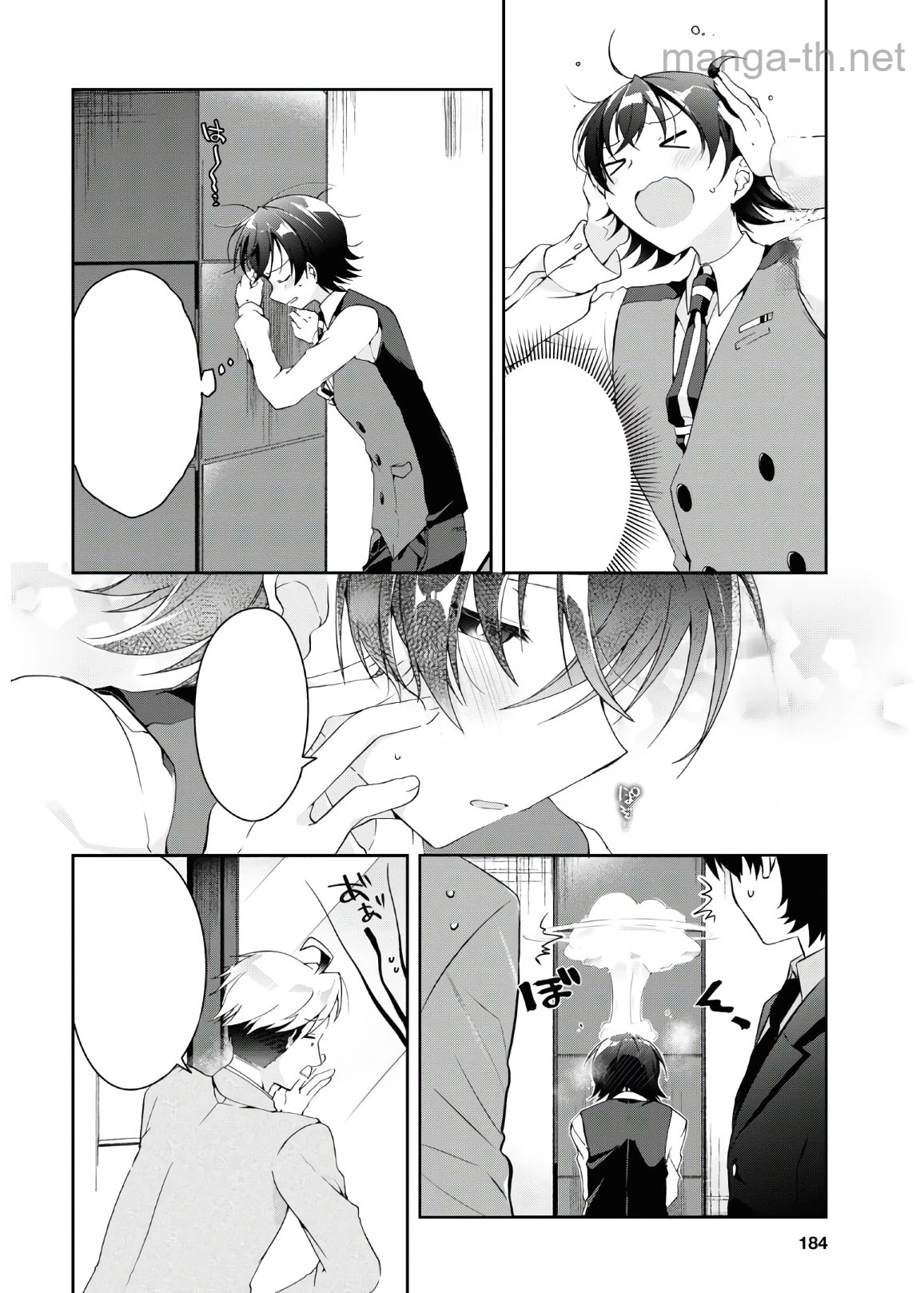 Isshiki-san wa Koi o Shiritai หน้า 5