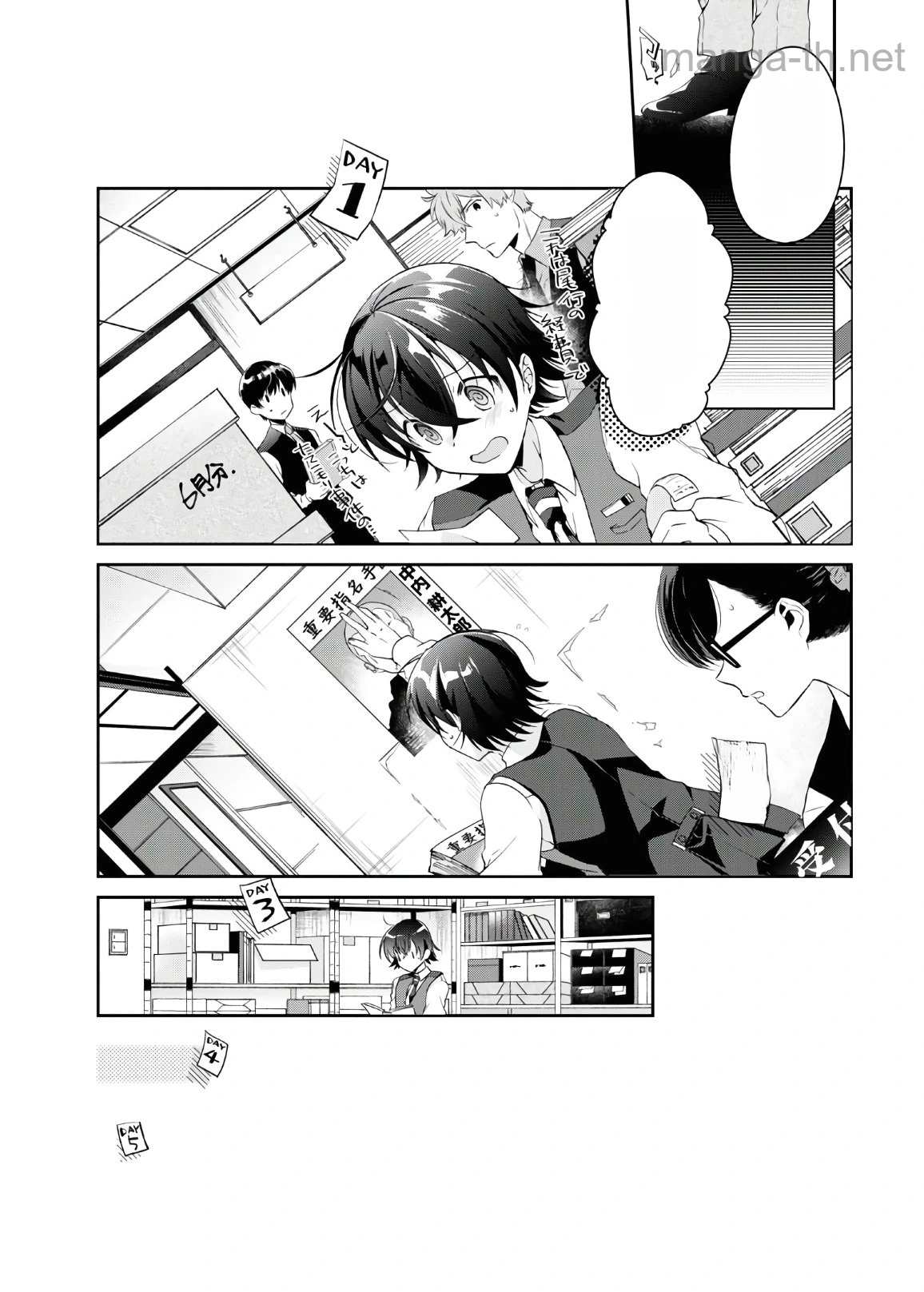 Isshiki-san wa Koi o Shiritai หน้า 8