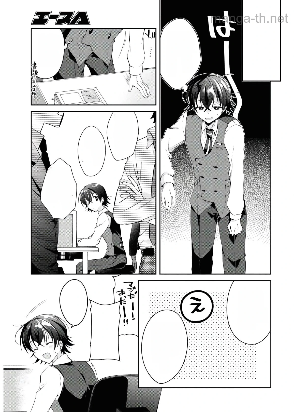 Isshiki-san wa Koi o Shiritai หน้า 10