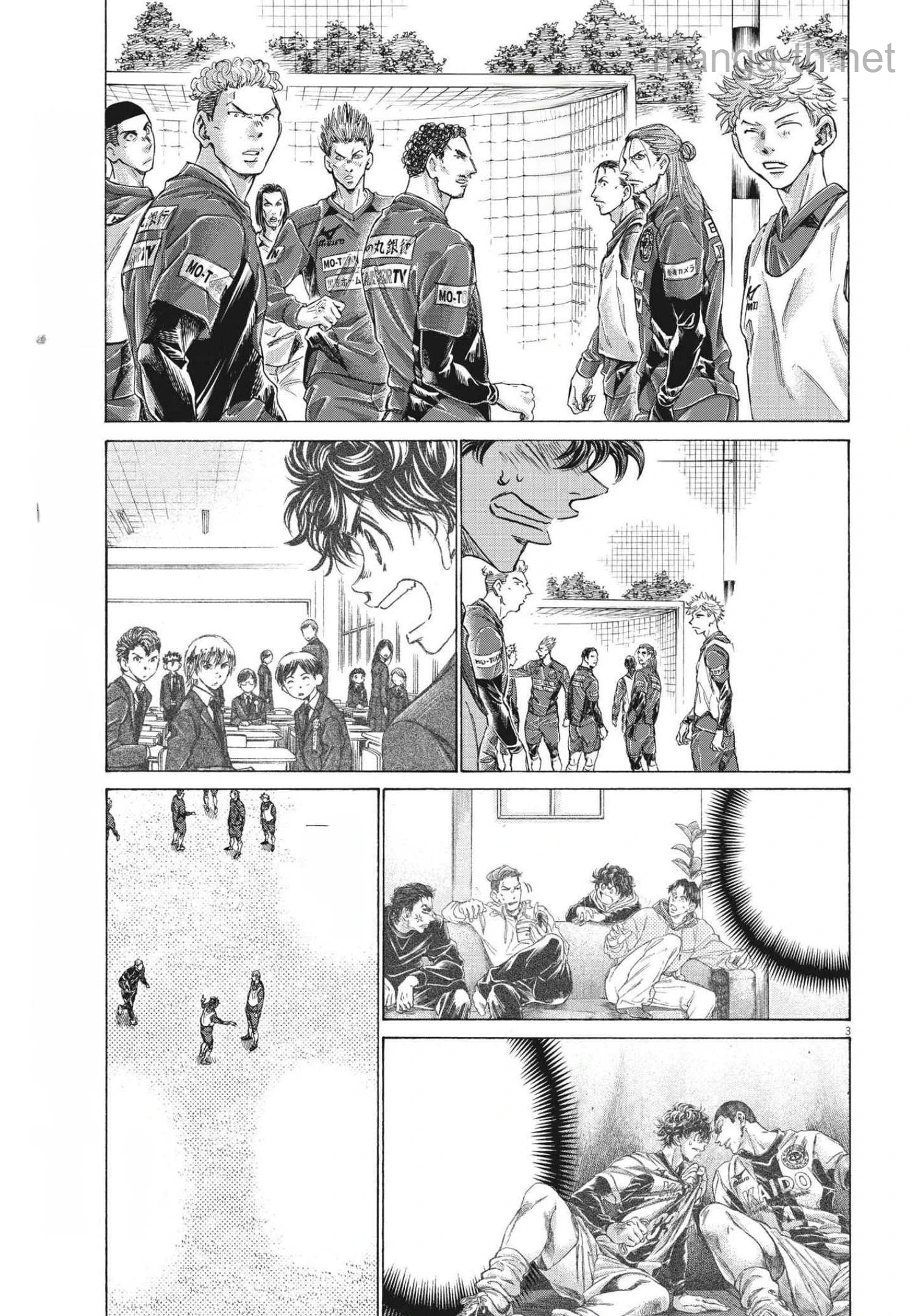 Ao Ashi หน้า 3