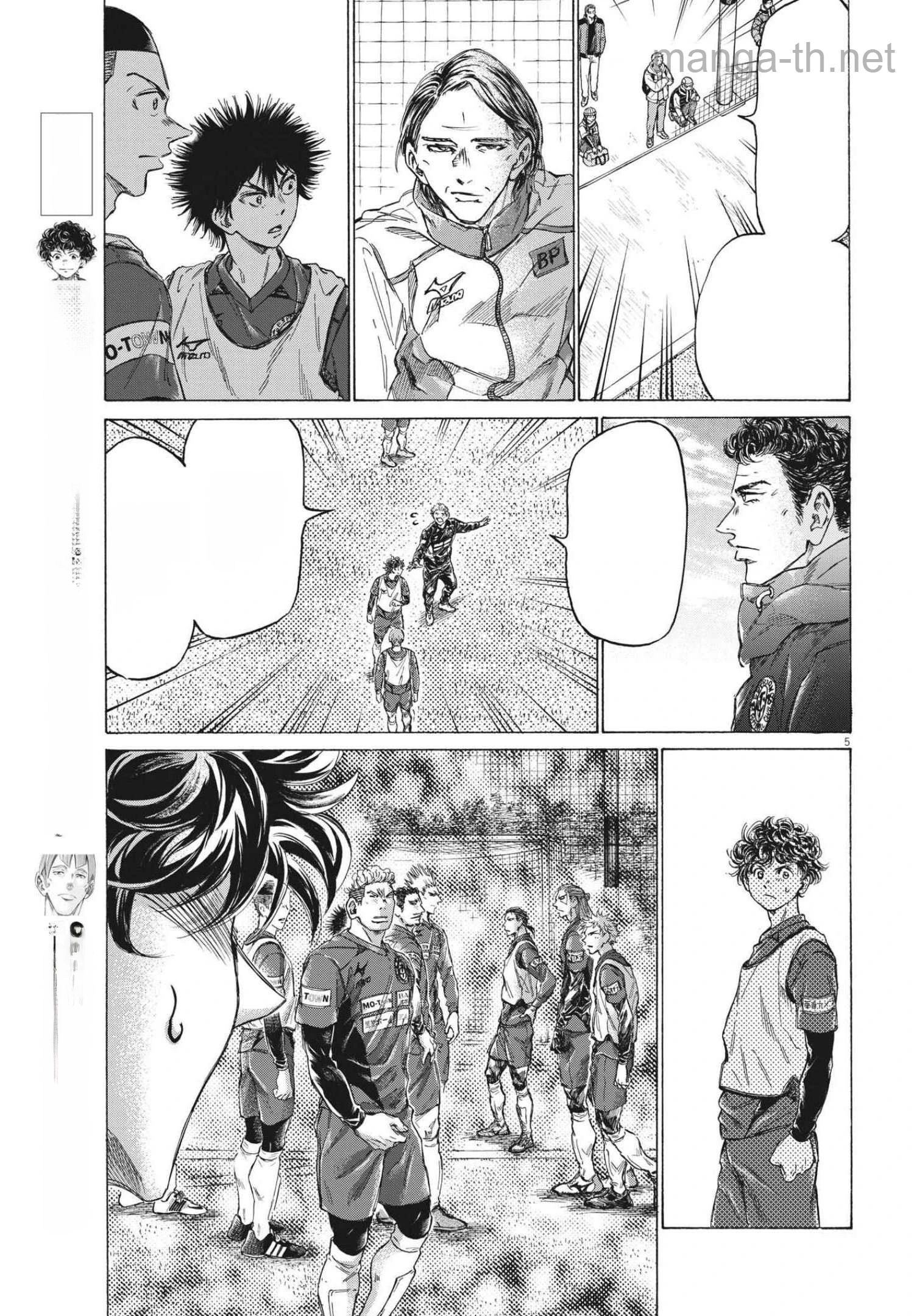 Ao Ashi หน้า 5