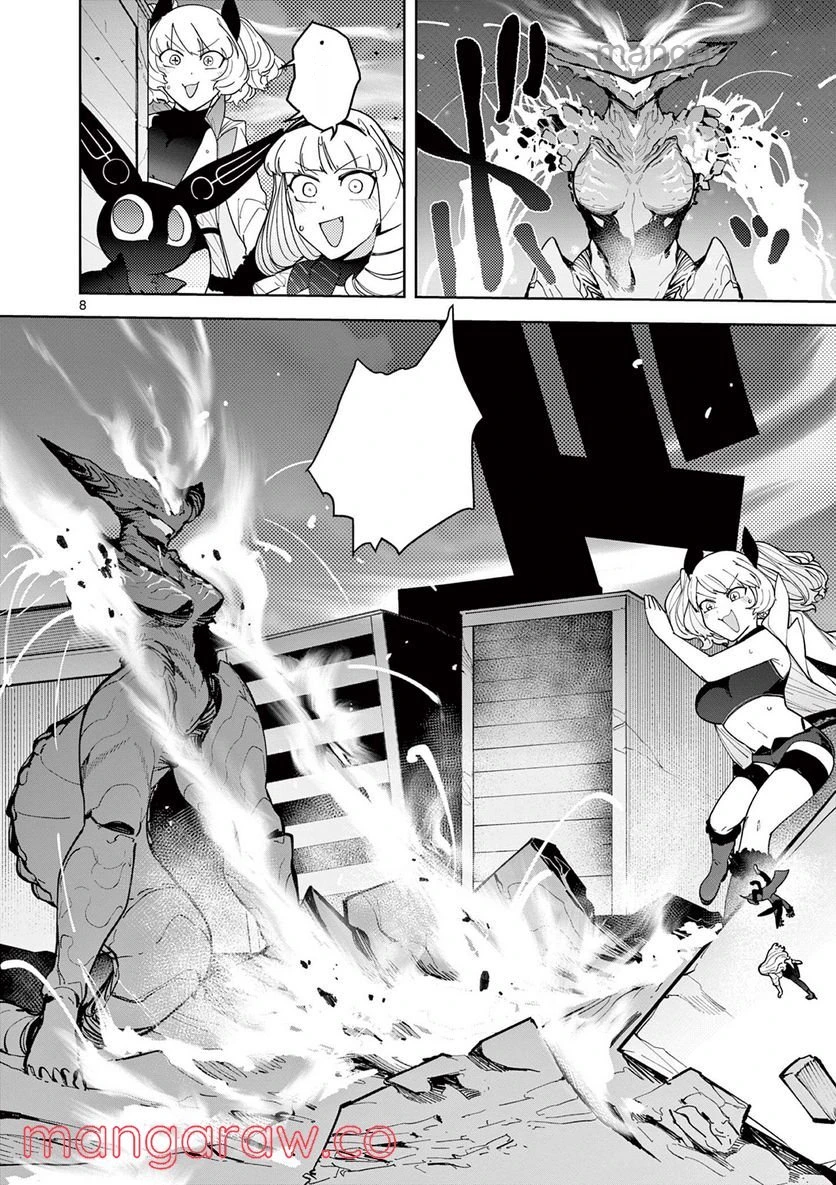 Giant Ojousama หน้า 8