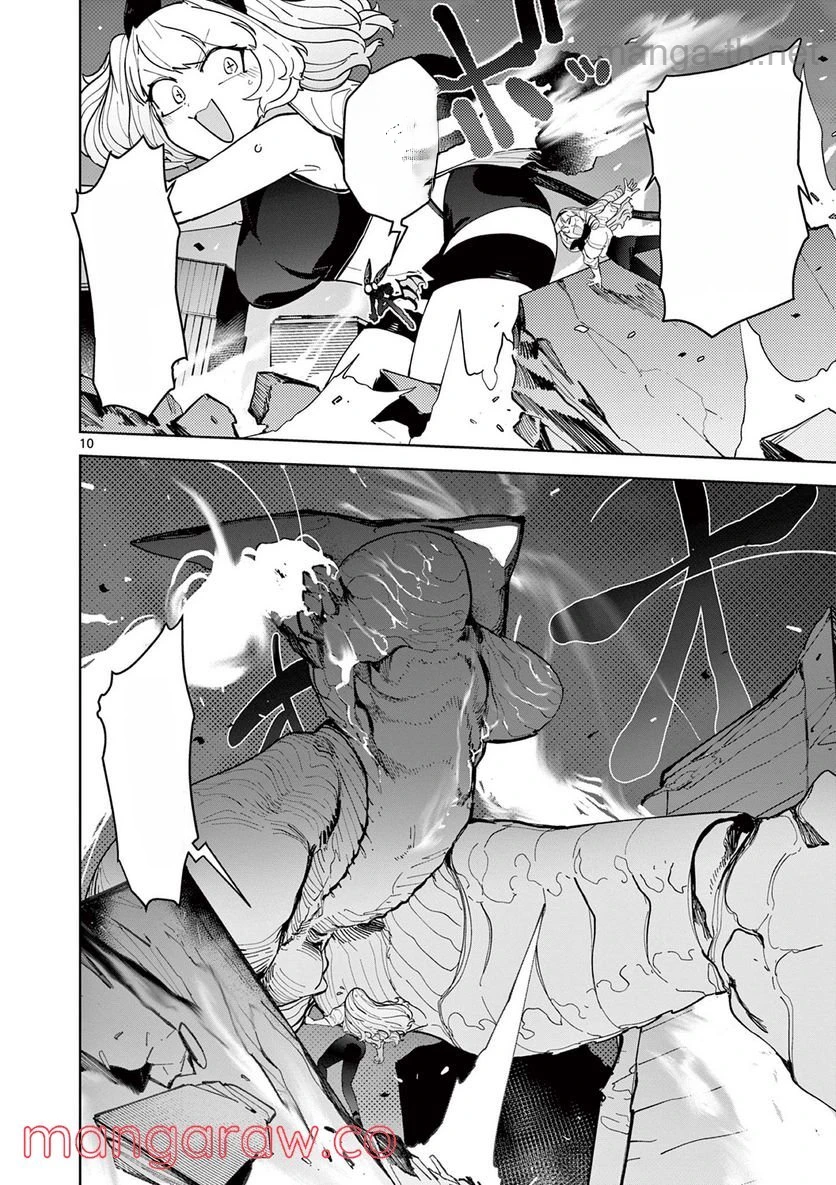 Giant Ojousama หน้า 10