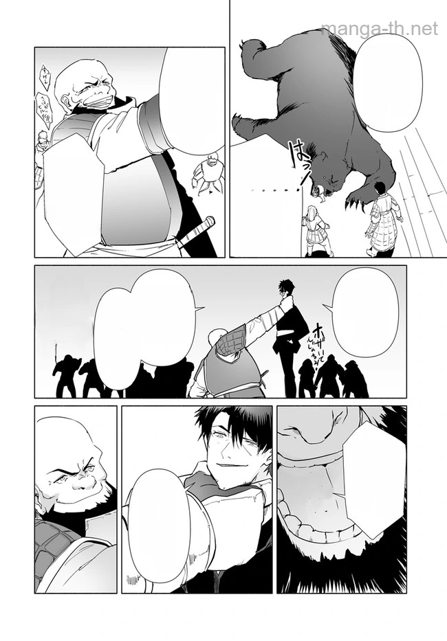 Hime Kishi-sama no Himo หน้า 8