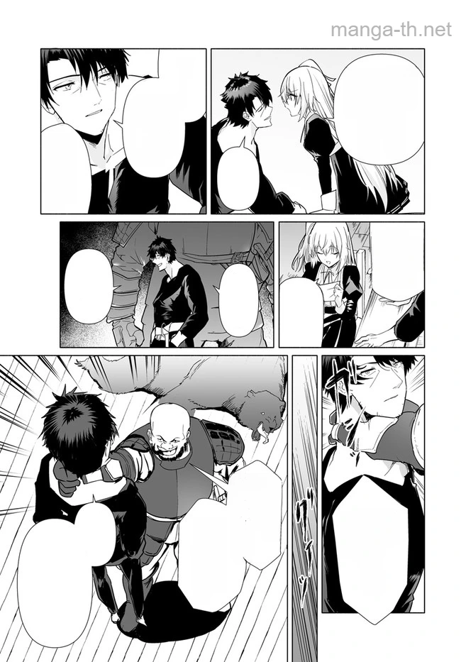 Hime Kishi-sama no Himo หน้า 7