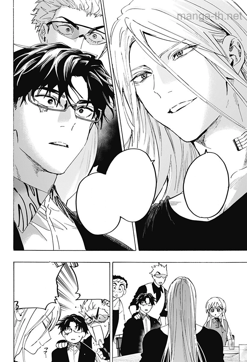 Marriagetoxin หน้า 8