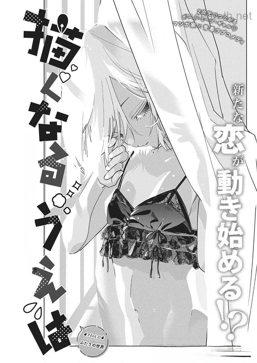 Kakunaru Ue wa หน้า 3