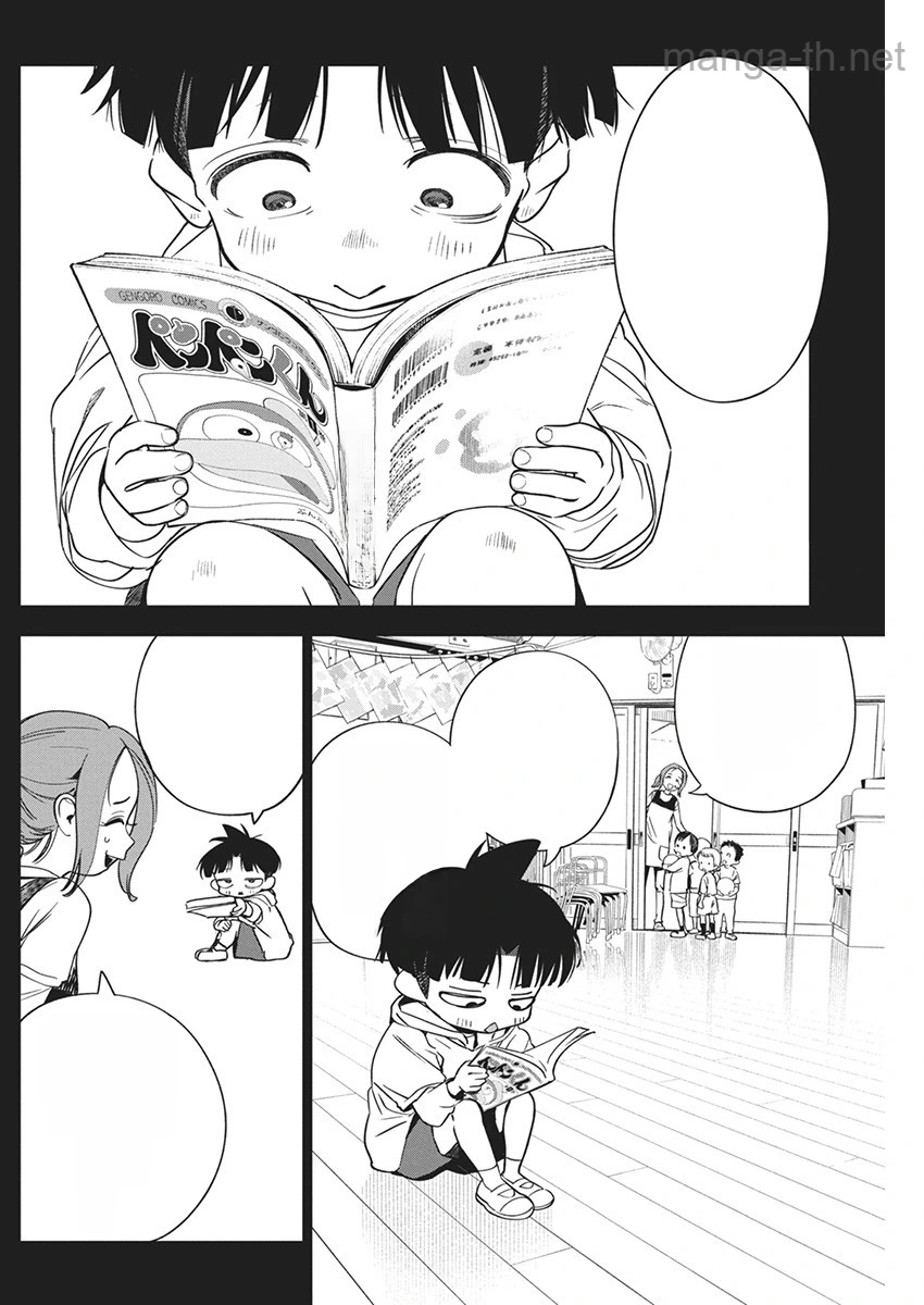 Kakunaru Ue wa หน้า 4