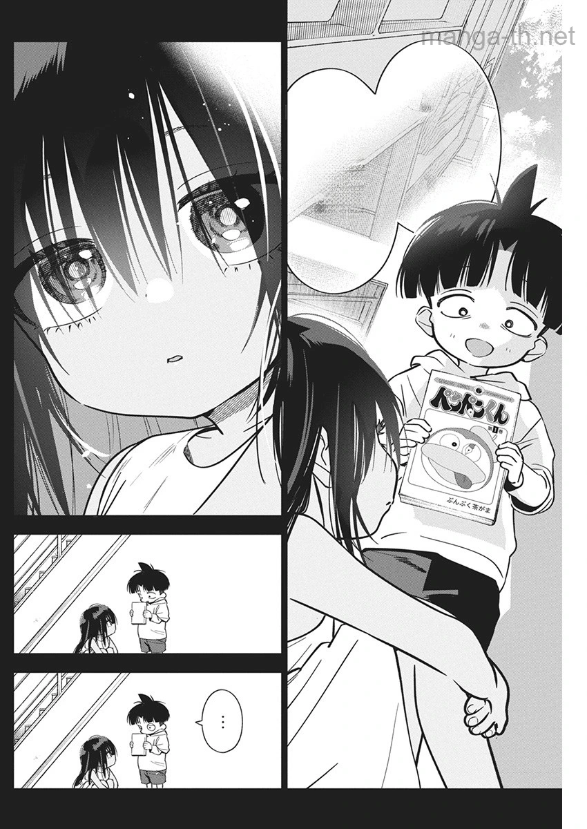 Kakunaru Ue wa หน้า 6