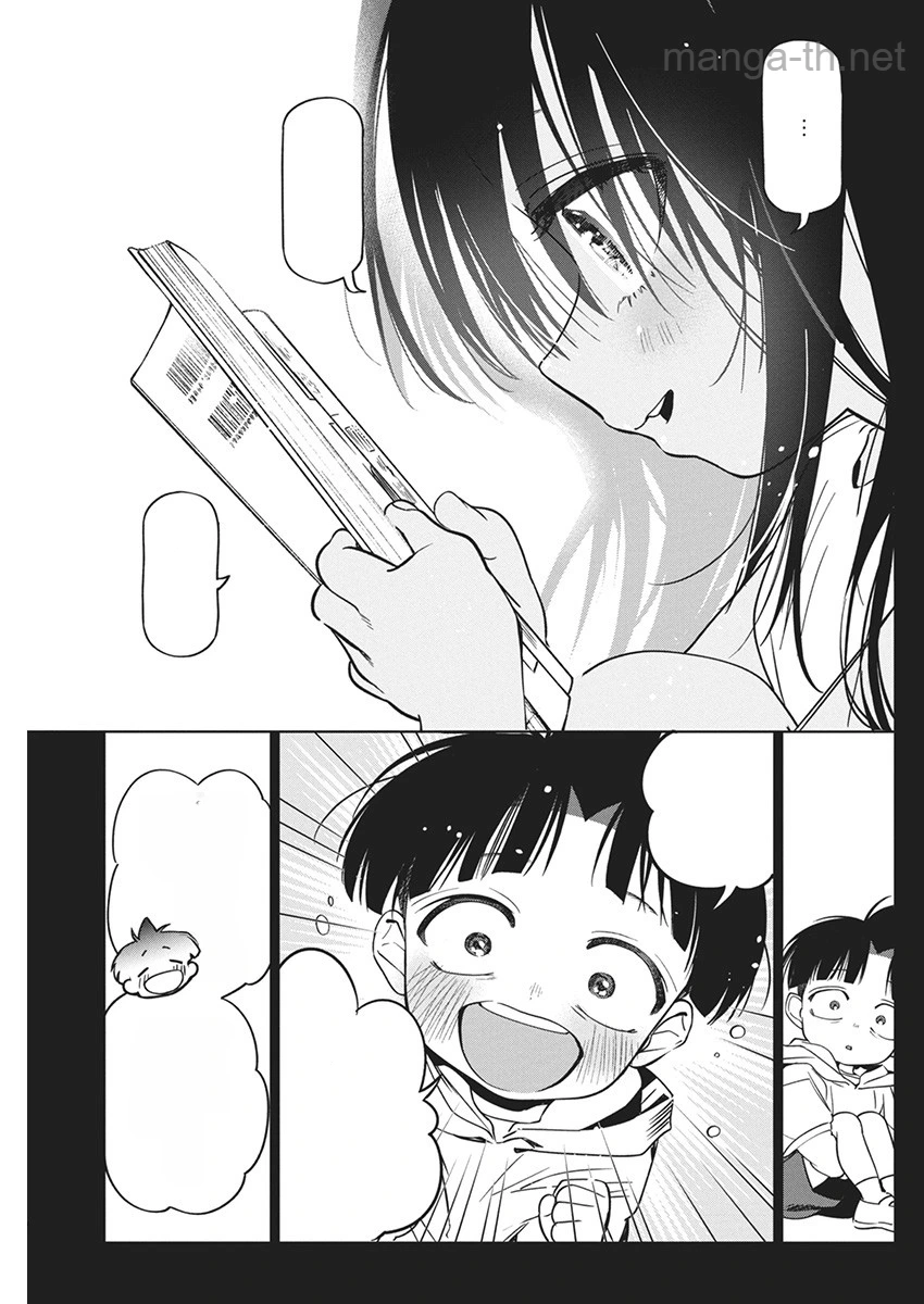 Kakunaru Ue wa หน้า 9