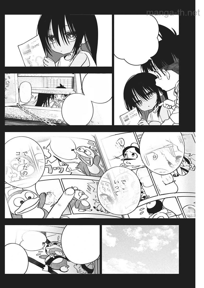 Kakunaru Ue wa หน้า 8